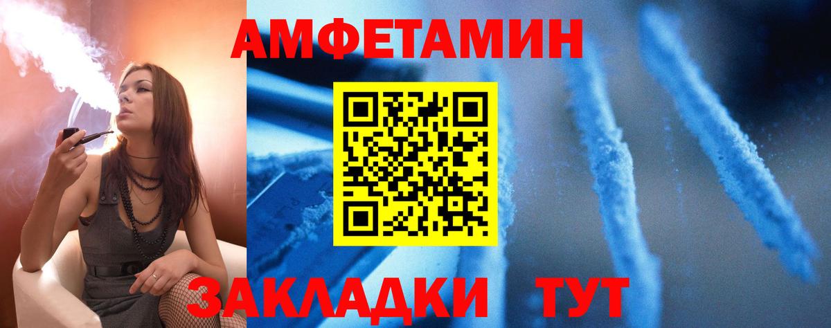 Амфетамин VHQ Унеча