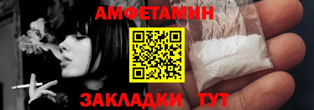 Унеча  АМФЕТАМИН 98%  Вход с VPN 