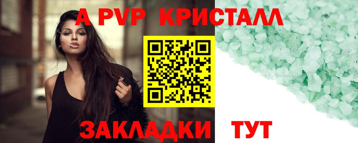 A PVP мука Унеча