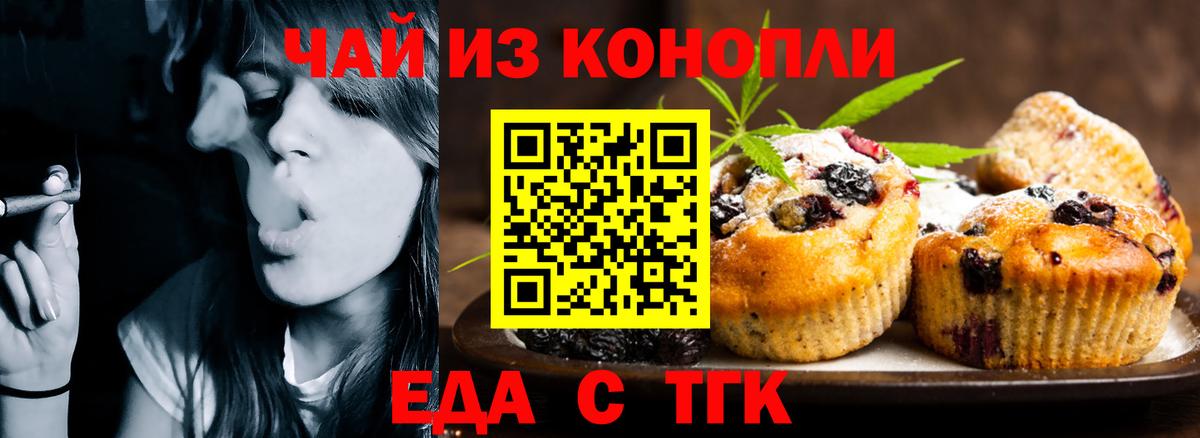 Cannafood марихуана  Вход с VPN  Унеча 