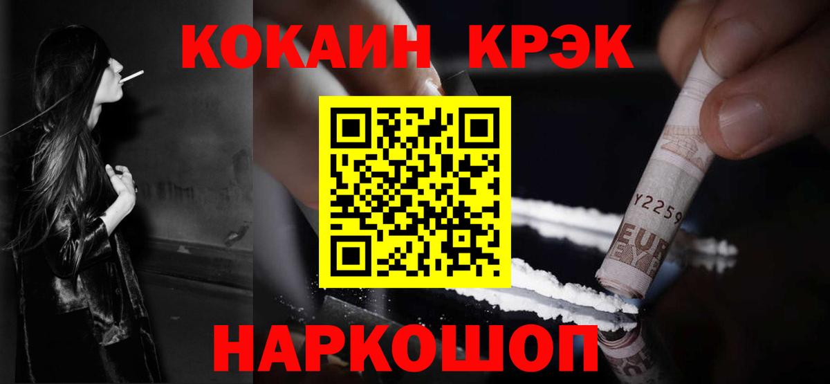 Унеча  COCAIN  Вход с VPN  Кокаин Эквадор  Cocaine 97% 