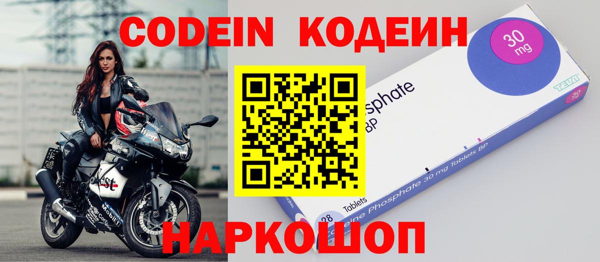 Кодеиновый сироп Lean Purple Drank Унеча