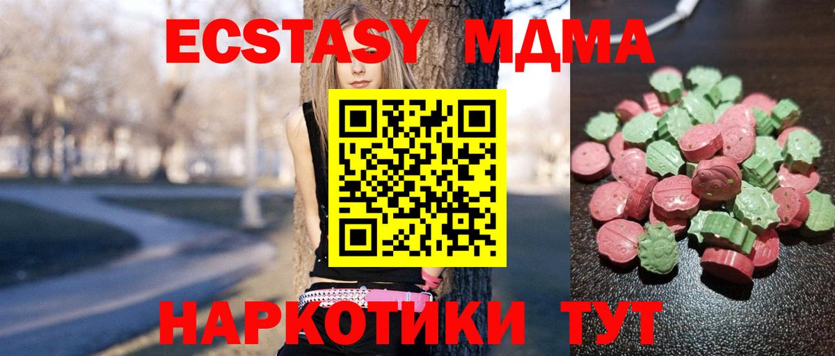 Ecstasy 300 mg Унеча