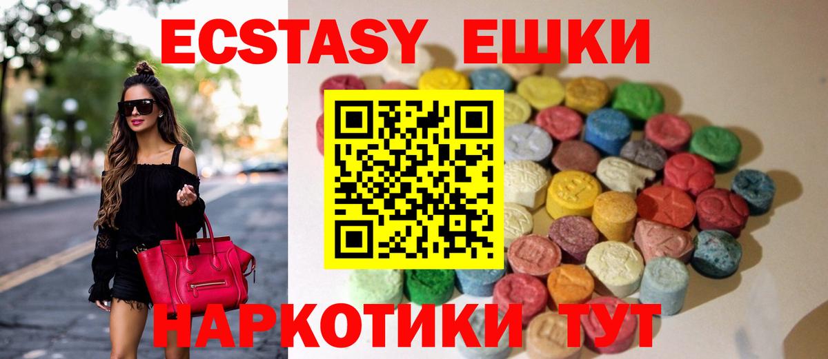 Экстази круглые  Вход с VPN  ЭКСТАЗИ  Ecstasy бентли  цена наркотик  Унеча 