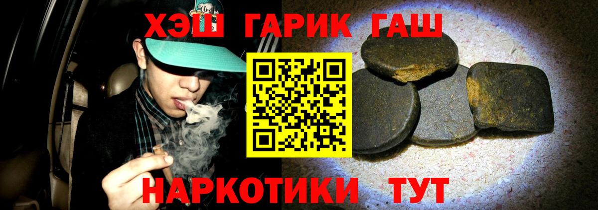 ГАШ 40% ТГК  Гашиш гашик  где найти наркотики  Вход с VPN  Унеча 