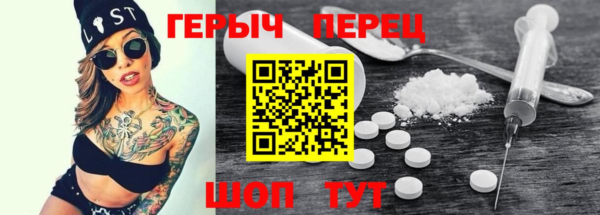 ГЕРОИН Heroin  Вход с VPN  ГЕРОИН  Унеча 