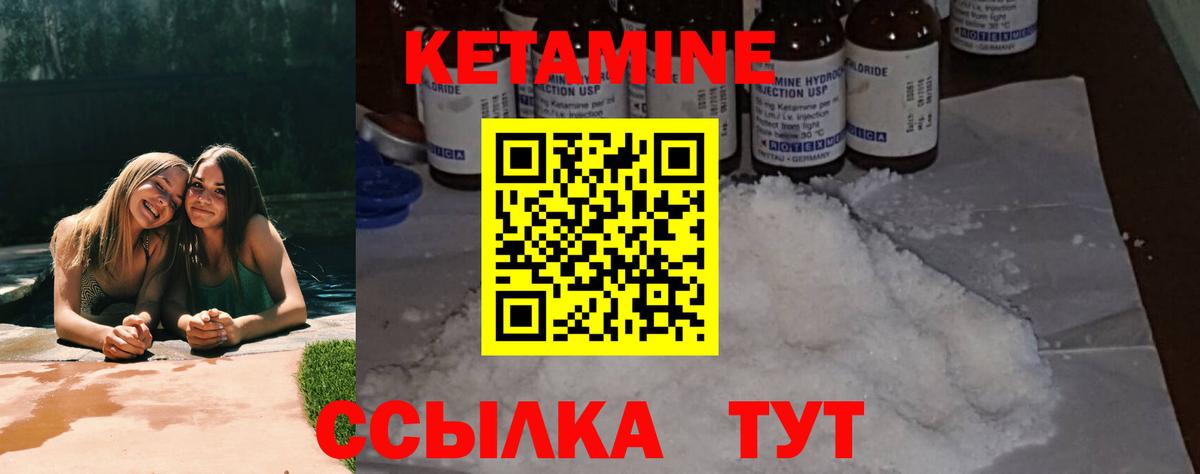 Унеча  Кетамин ketamine  Вход с VPN 