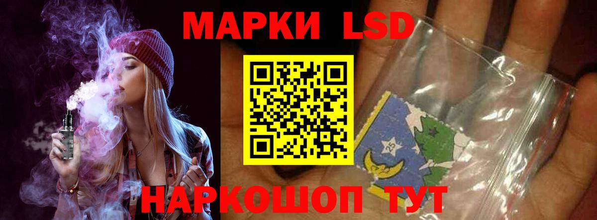 LSD-25 экстази кислота Унеча