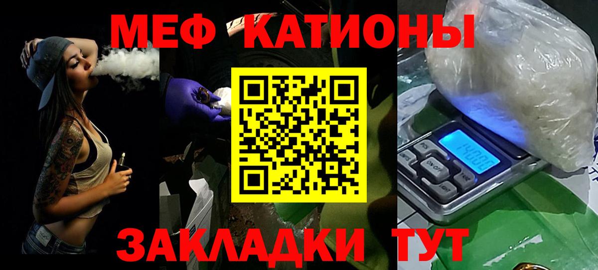 Мефедрон кристаллы Унеча