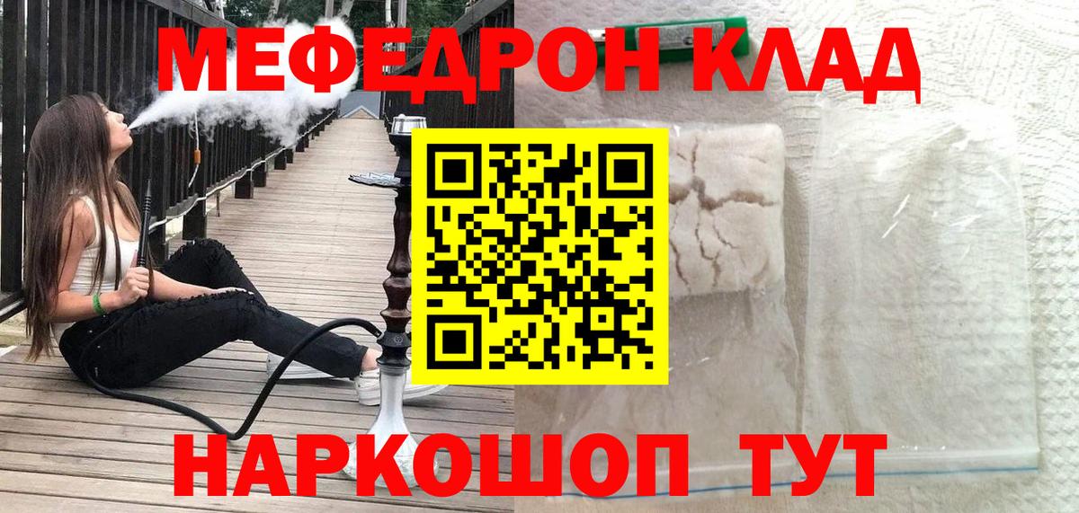 МЯУ-МЯУ VHQ  blacksprut как войти  Меф  Мефедрон  Унеча  Вход с VPN  МЕФ VHQ 