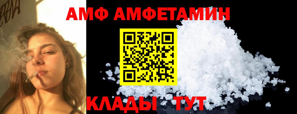 МЕТАМФЕТАМИН пудра Унеча