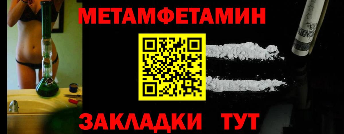 Первитин Декстрометамфетамин 99.9%  Вход с VPN  Унеча 