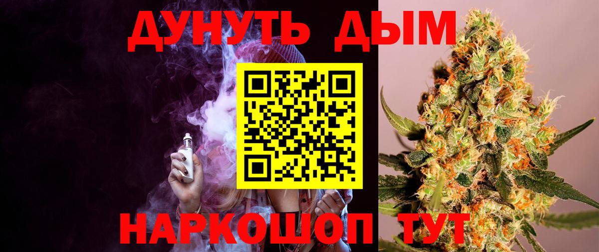 Марихуана White Widow Унеча
